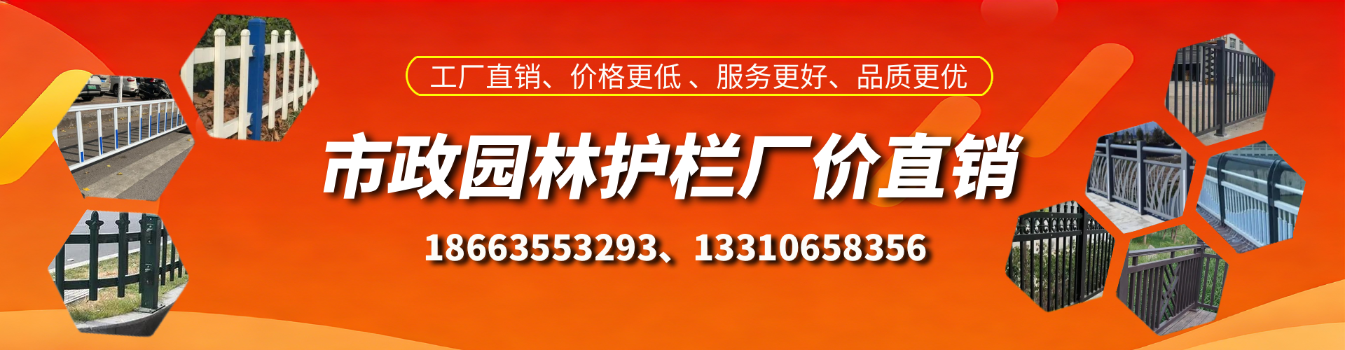 孟州市政护栏厂家